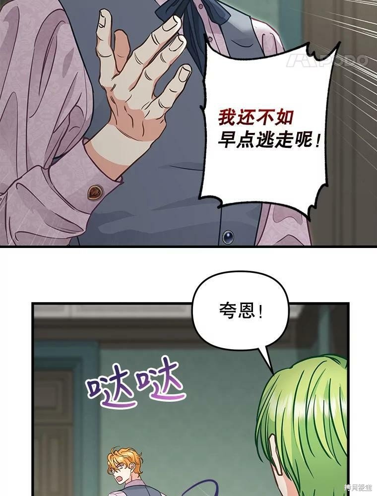 第84话