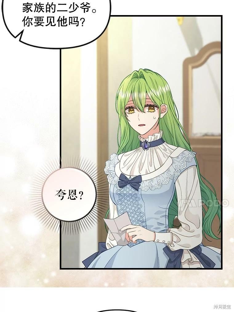 第86话