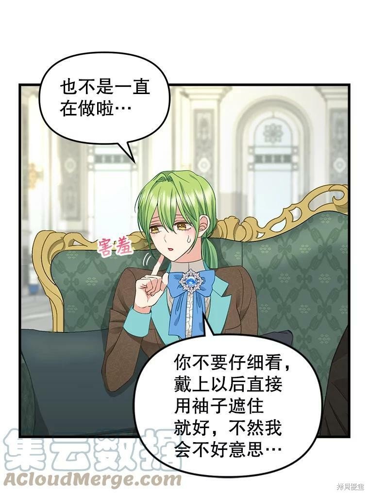 第87话