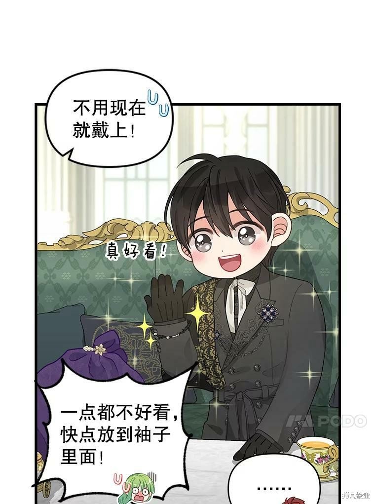 第87话
