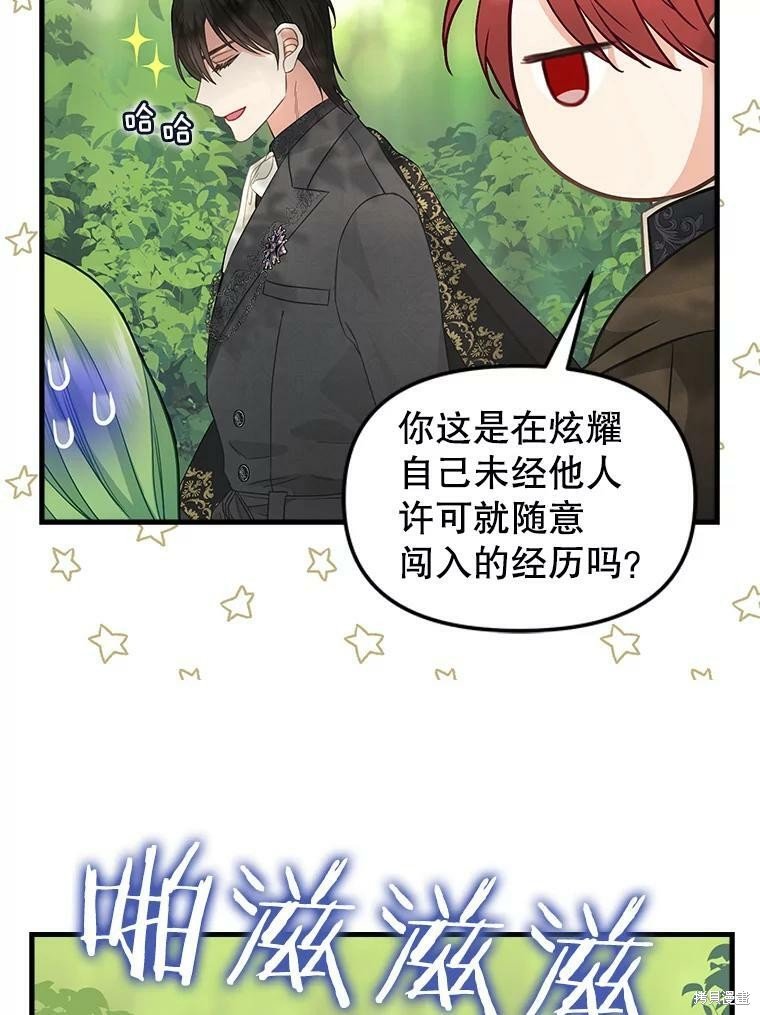 第87话