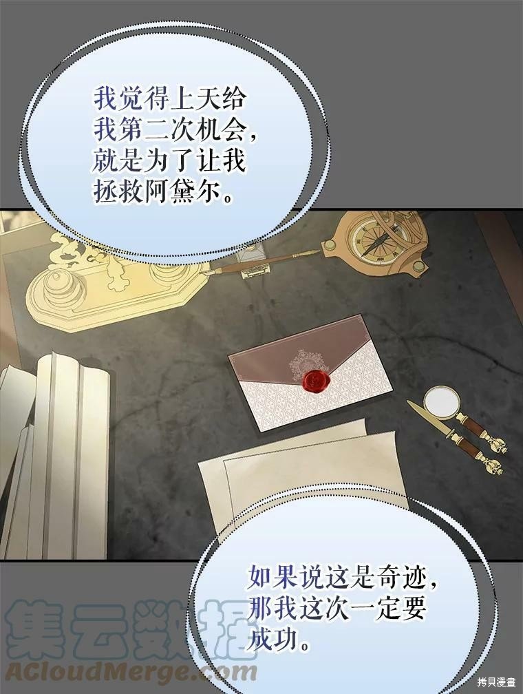 第90话