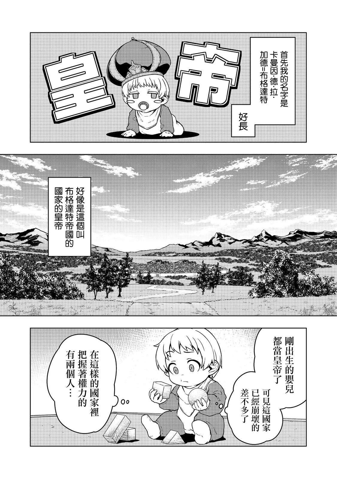 第1话