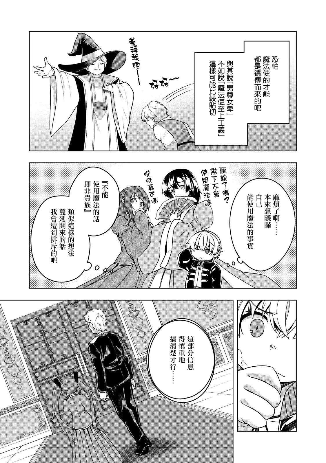 第8话