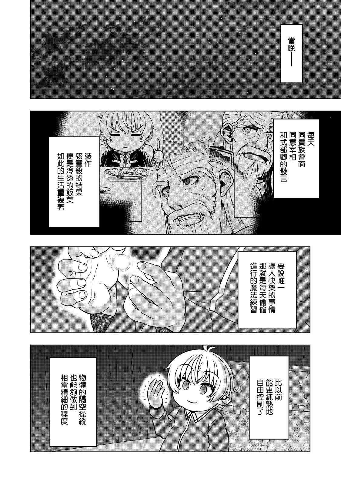第8话