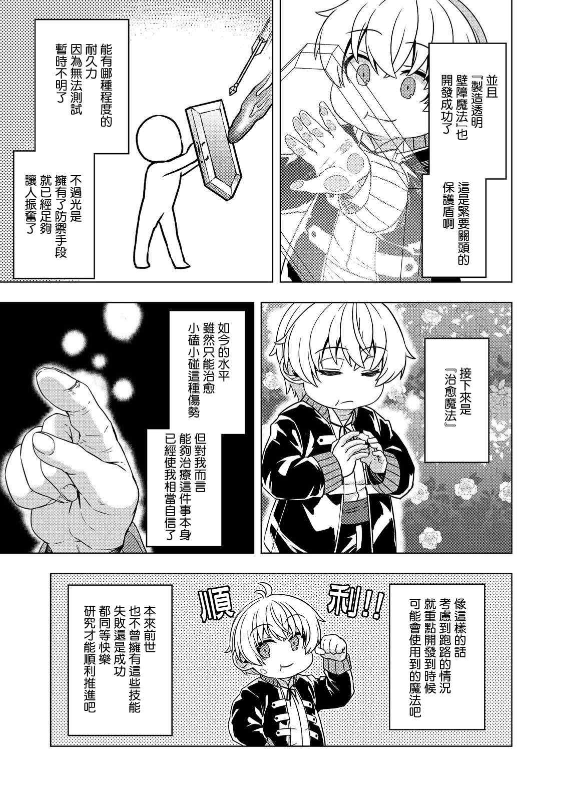 第8话