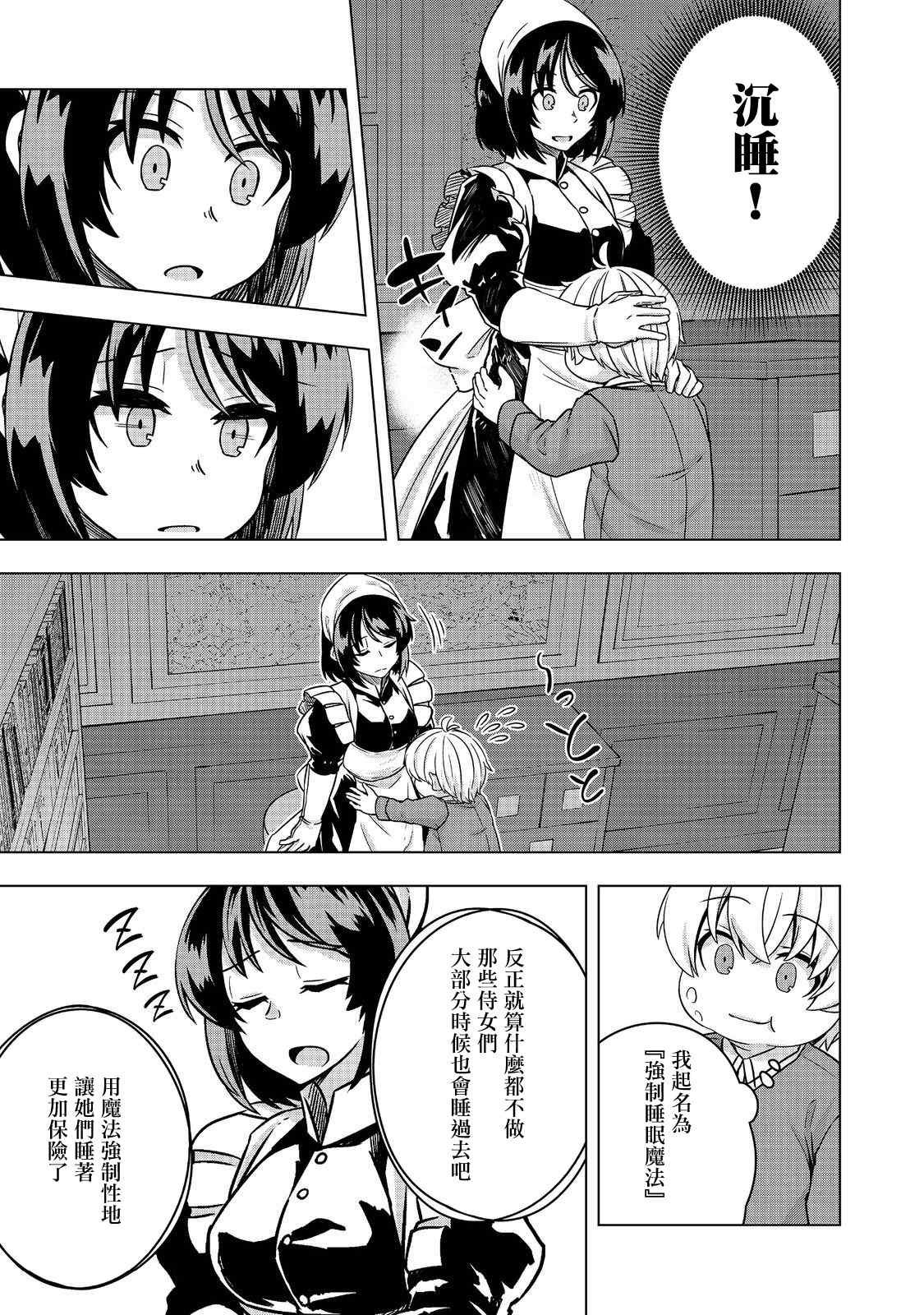 第8话