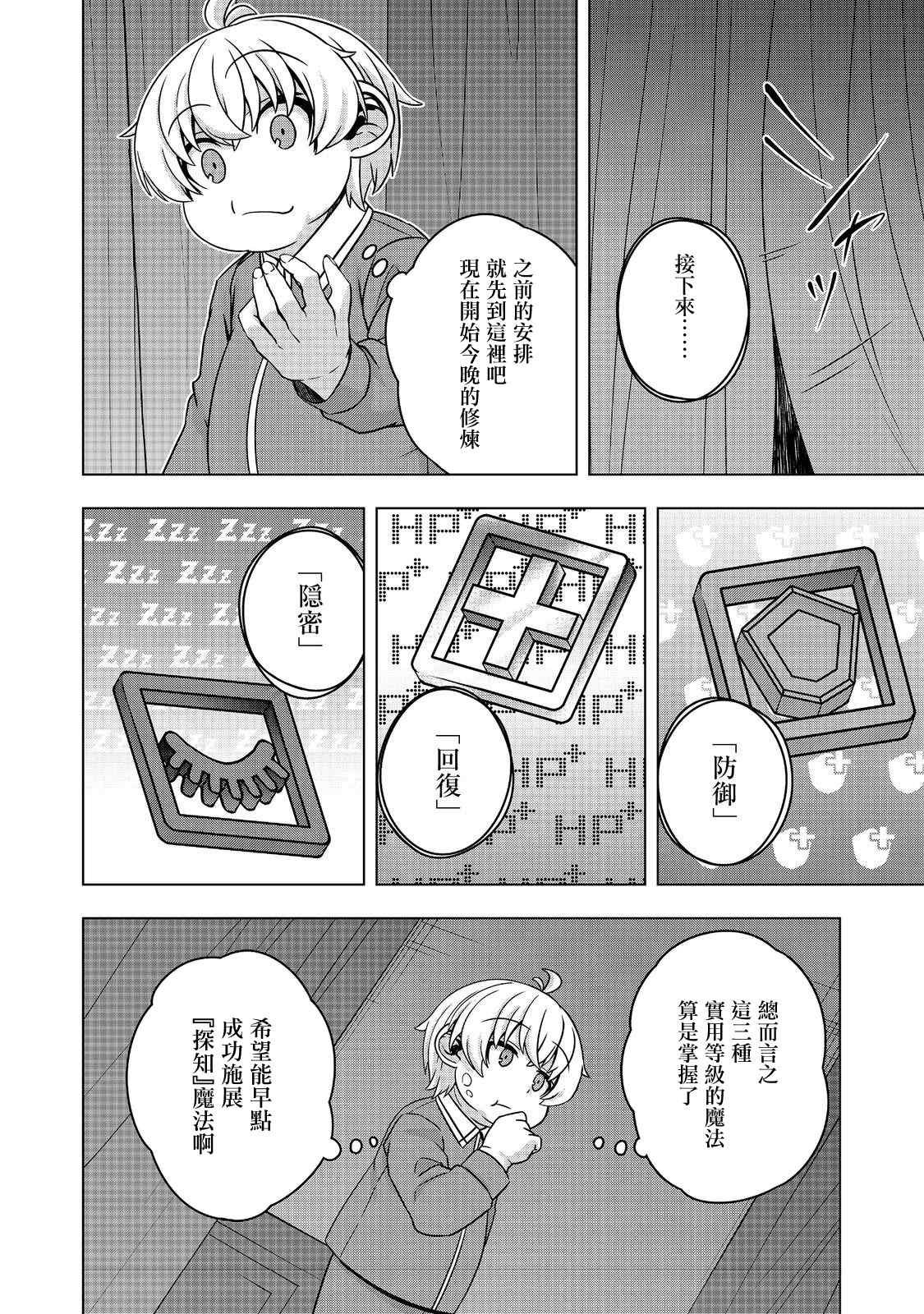 第8话