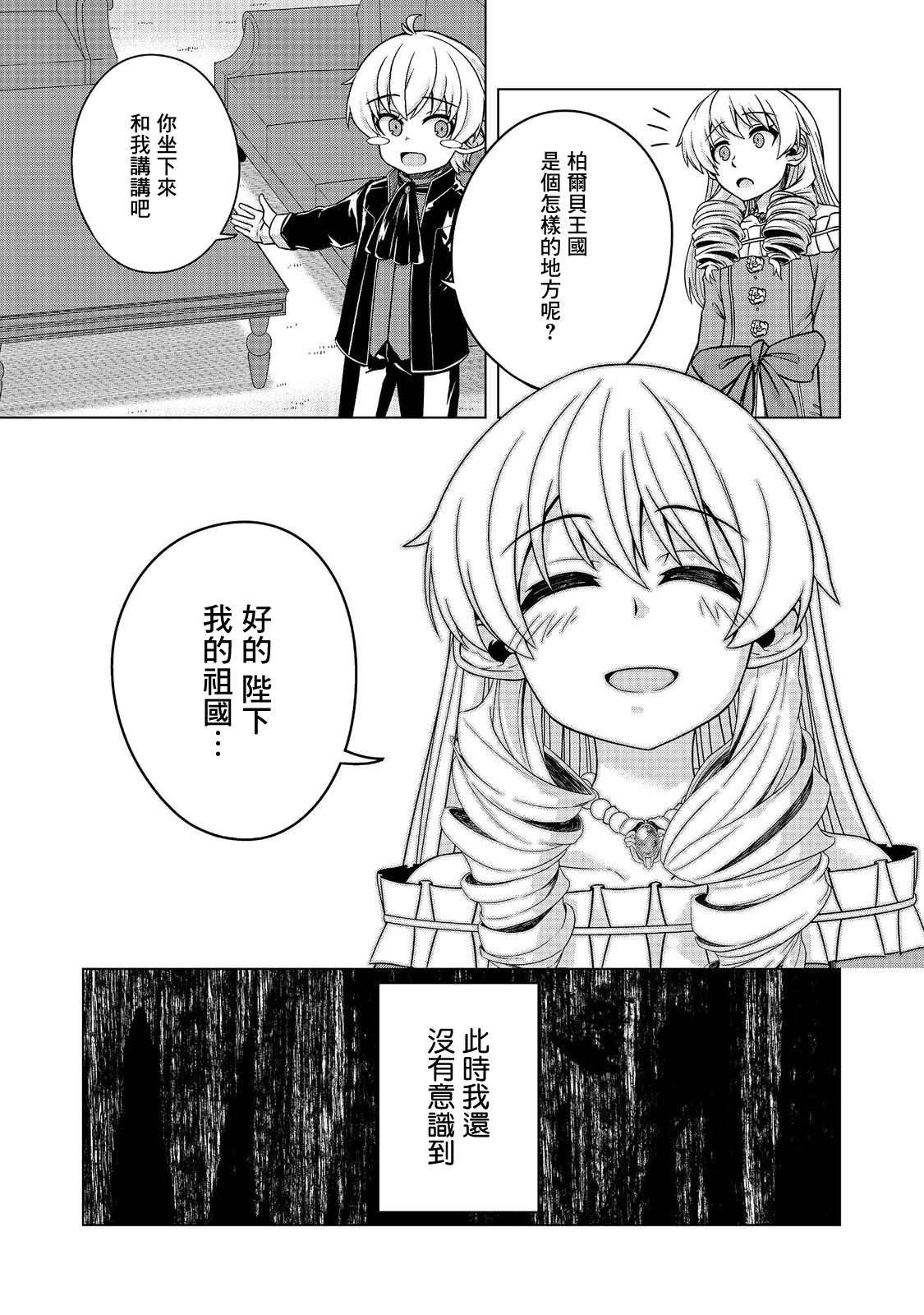第9话