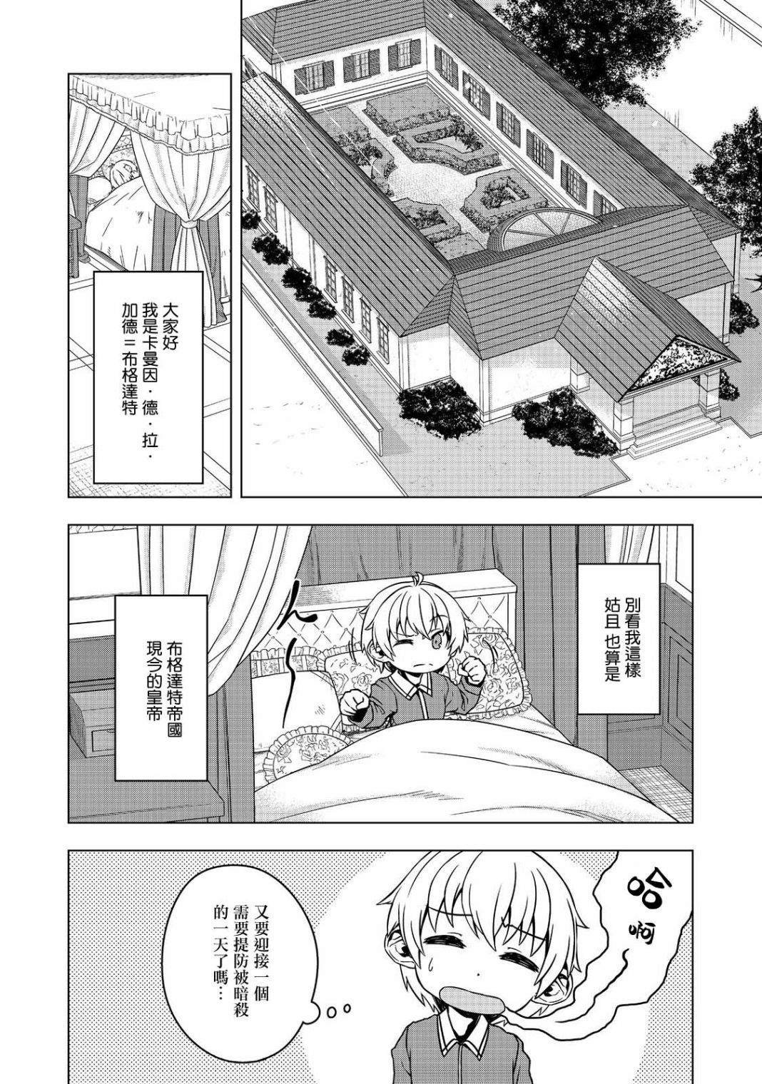 第2话