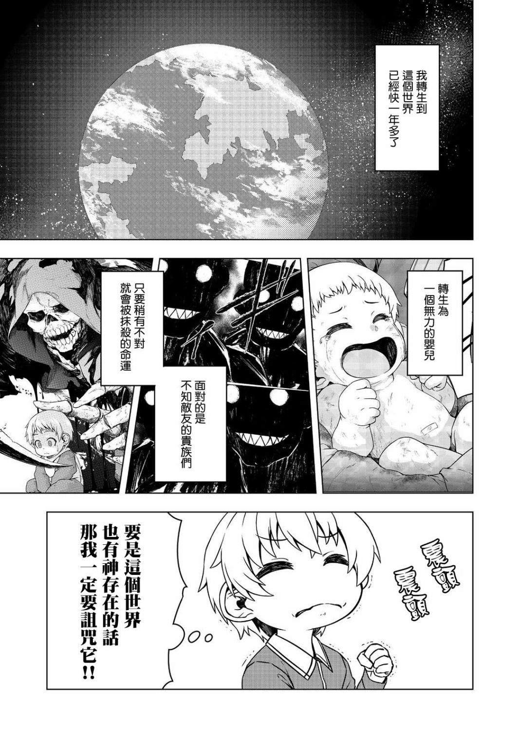 第2话