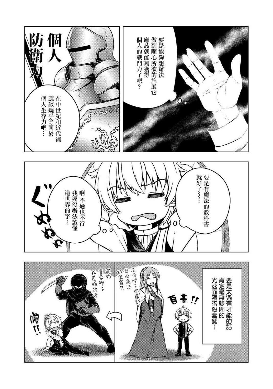 第2话