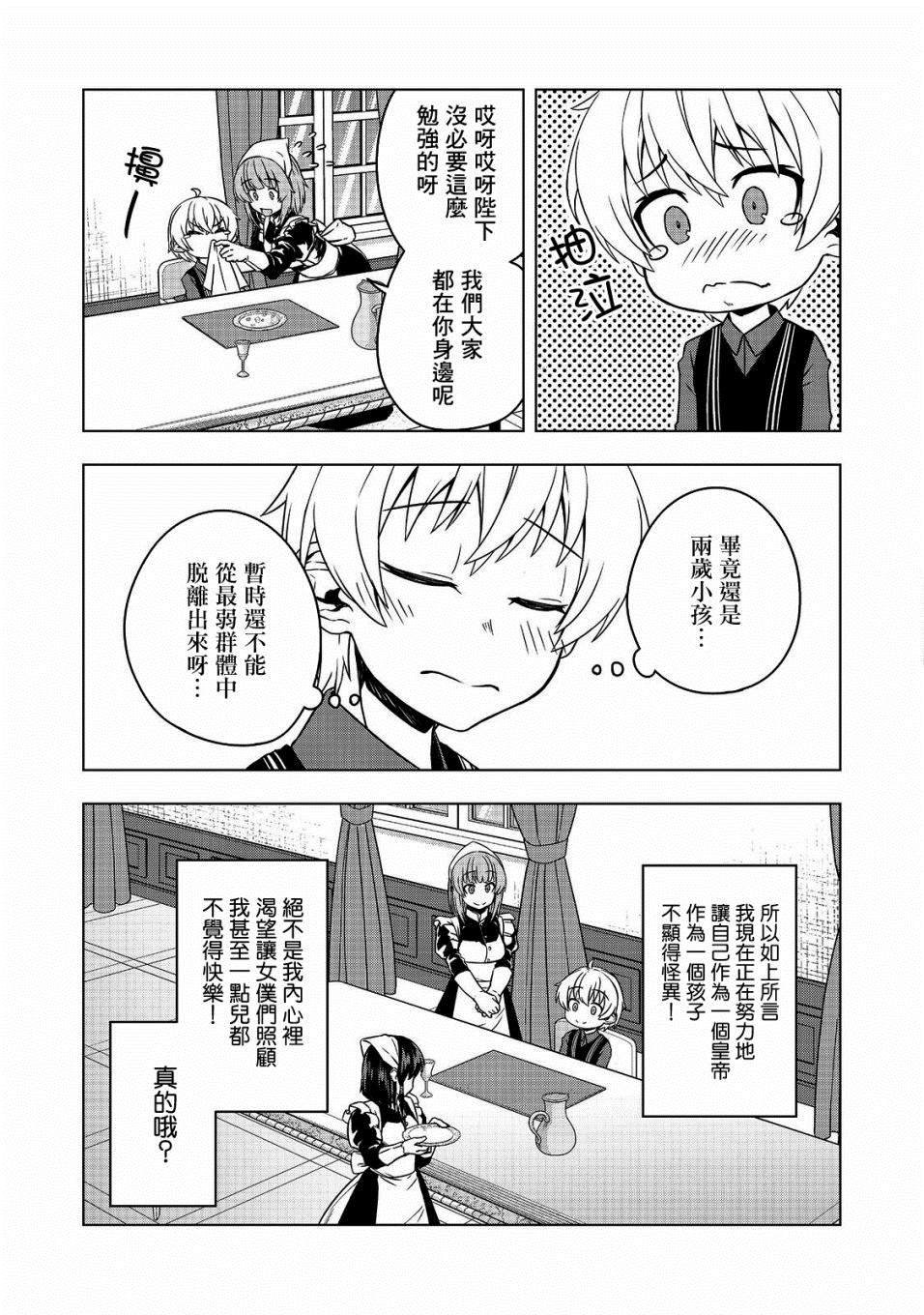 第3话