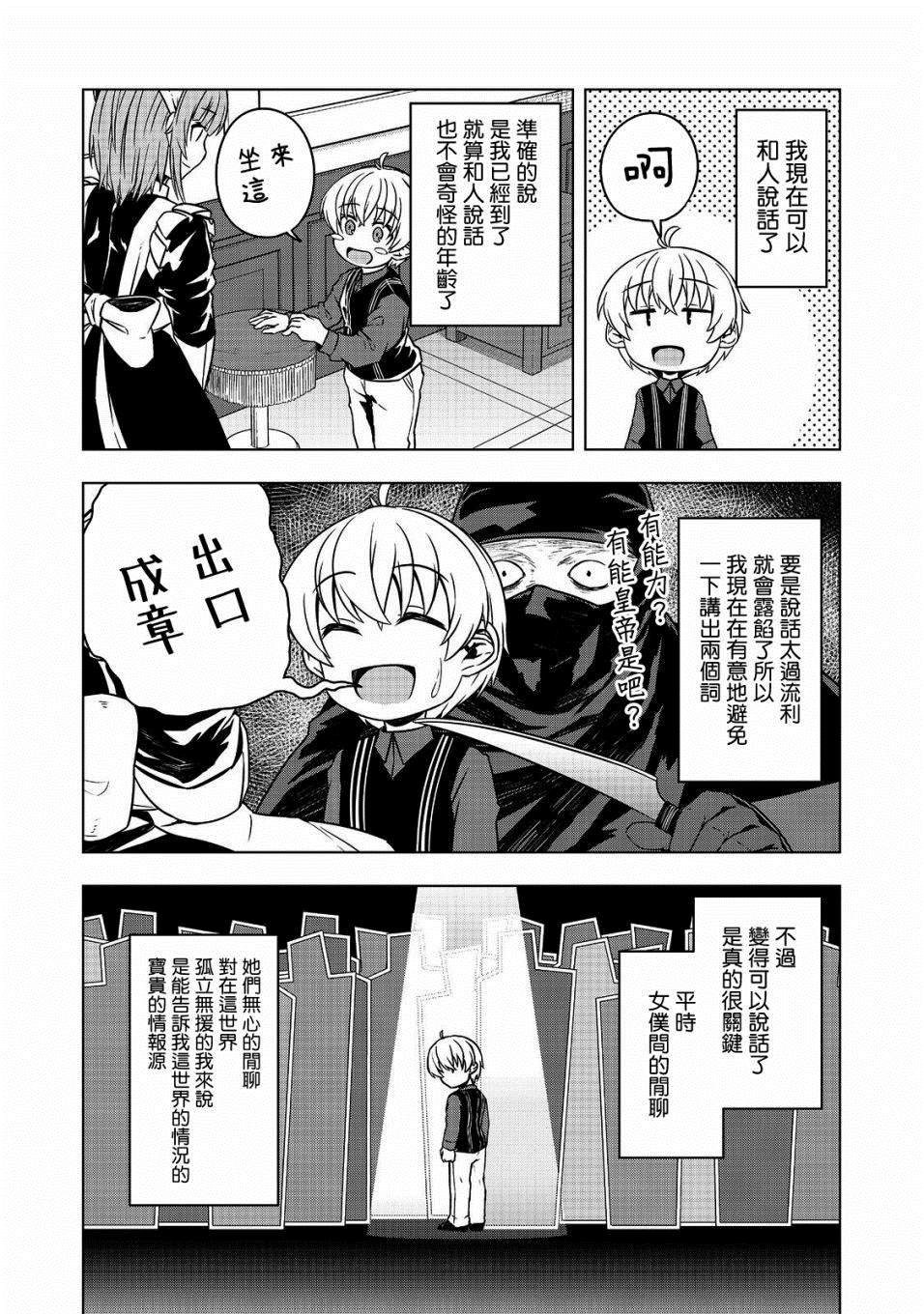 第3话