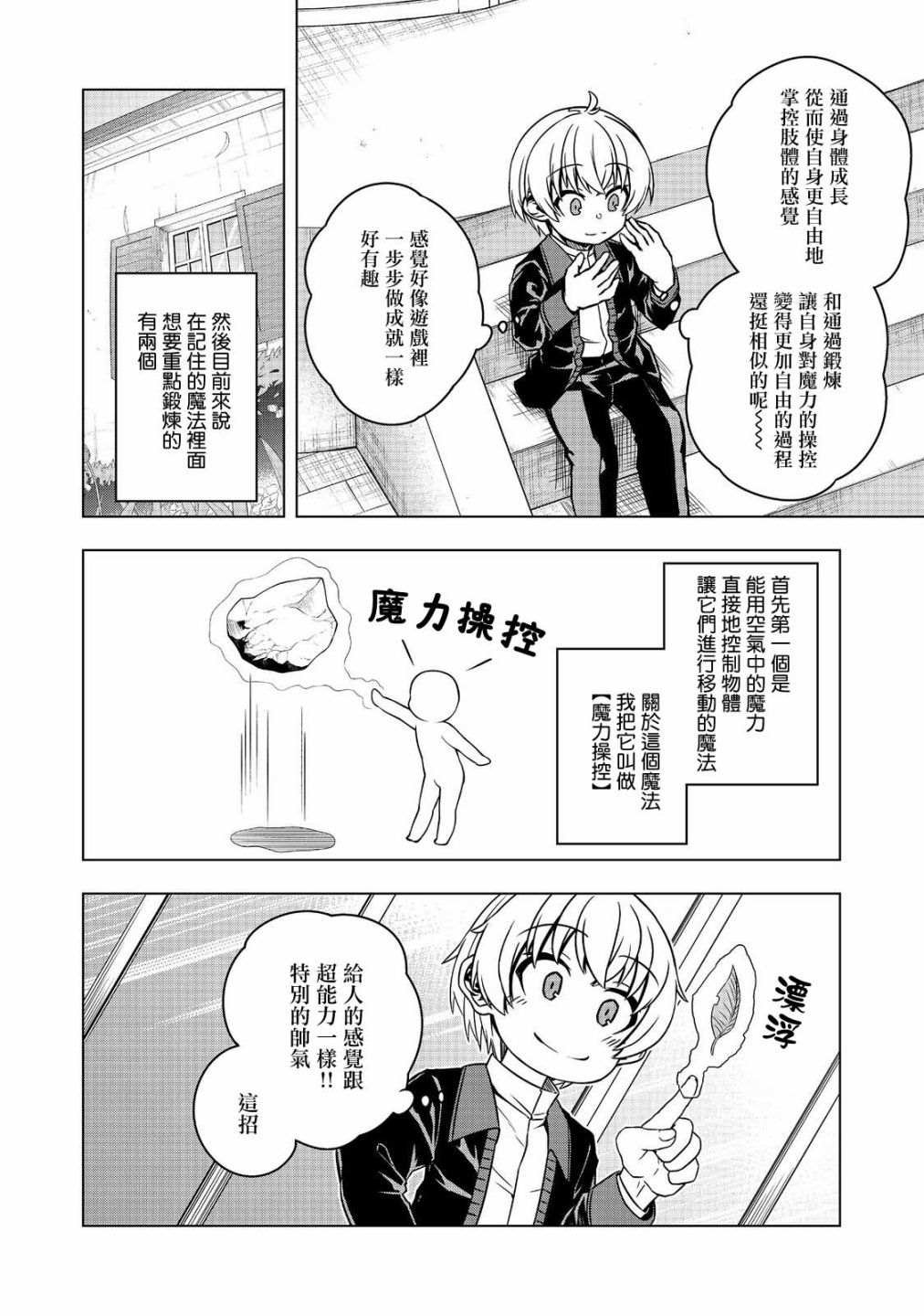 第4话