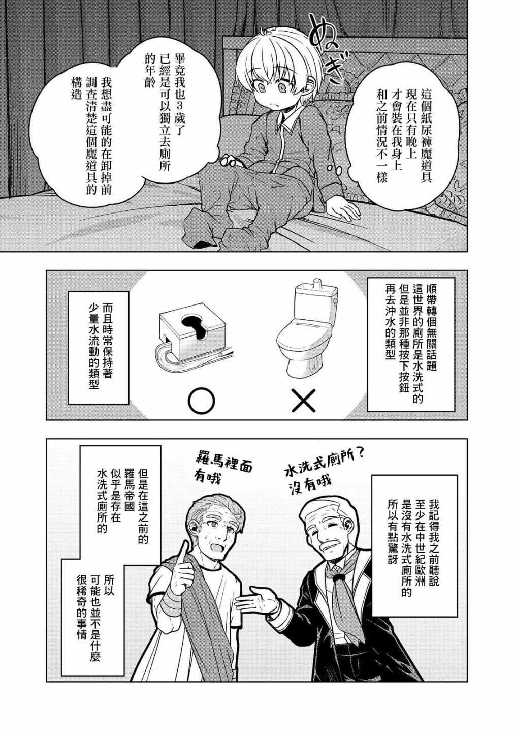 第4话