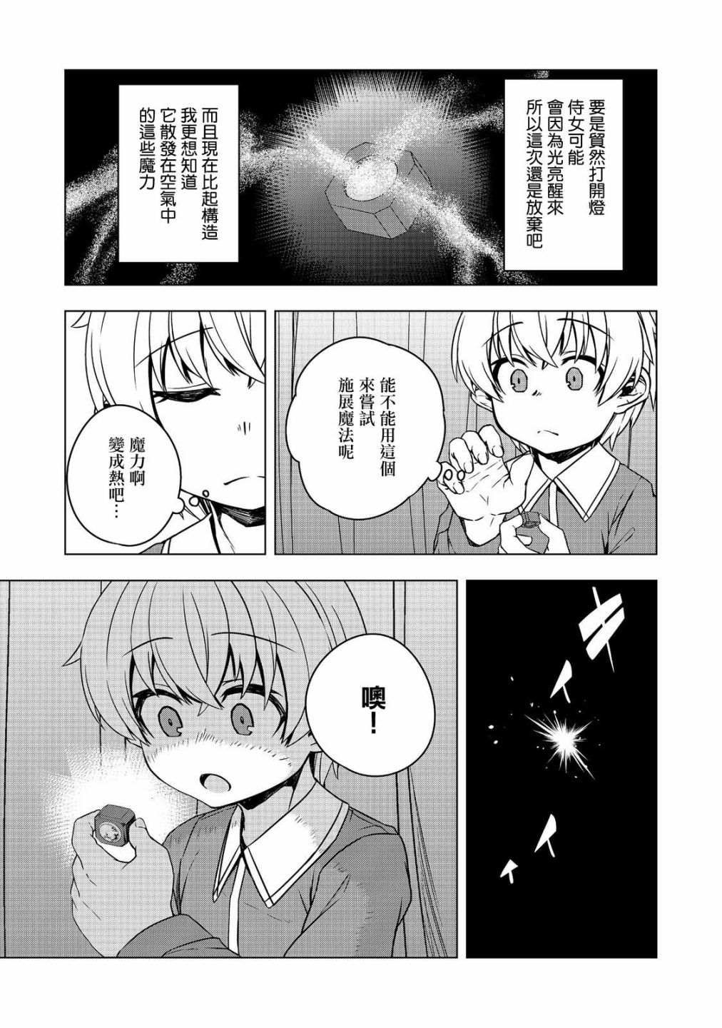 第4话