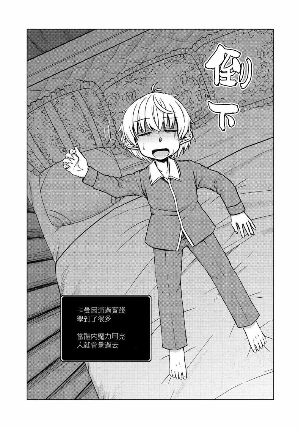 第4话
