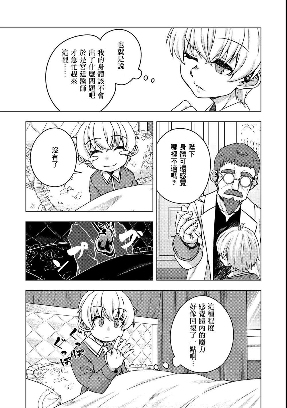 第5.1话