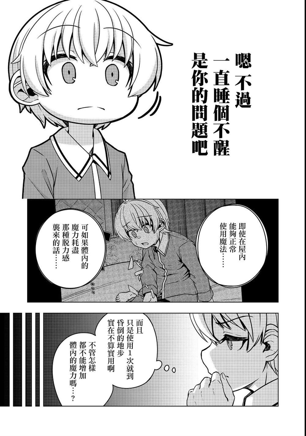 第5.1话