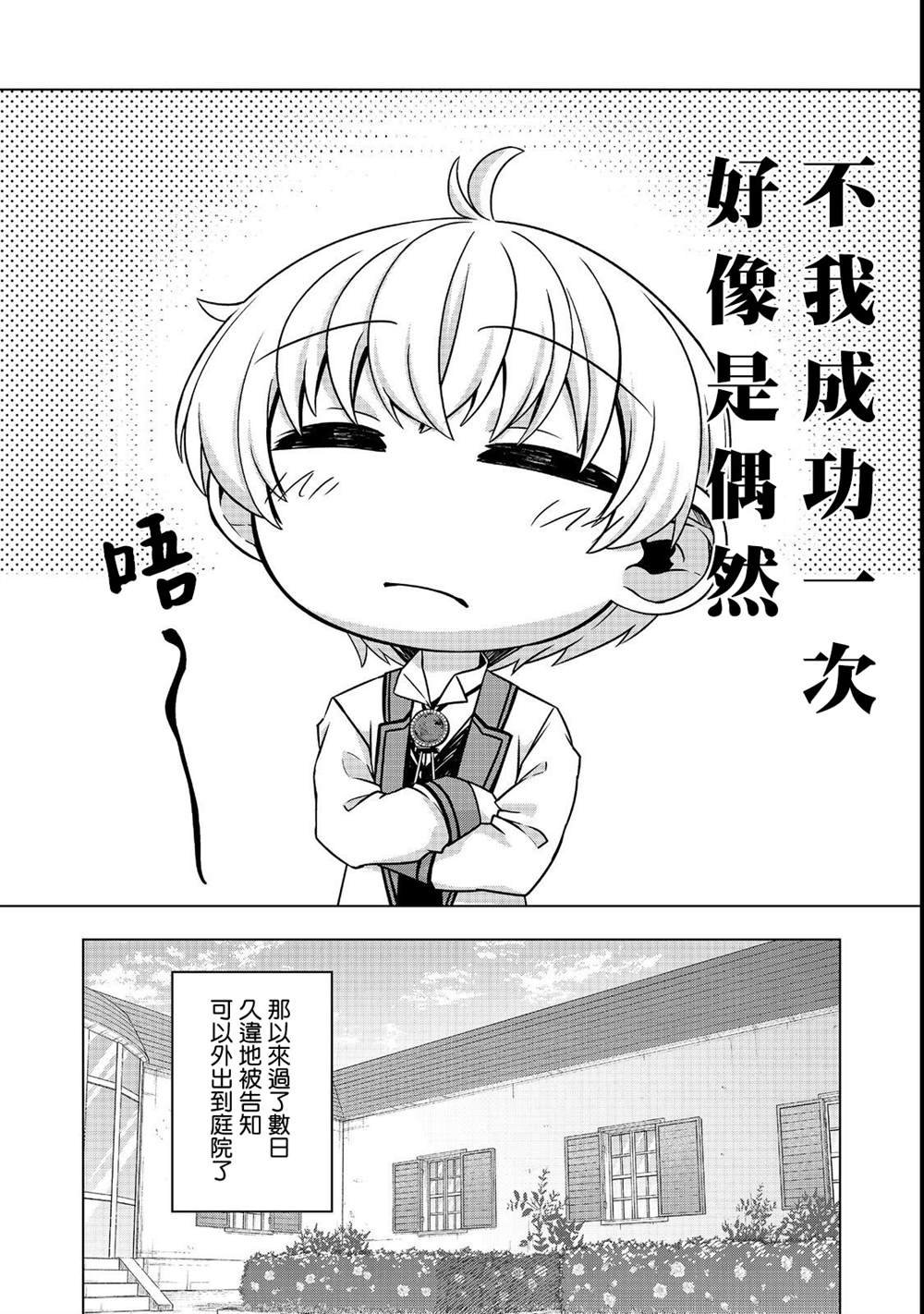 第5.1话