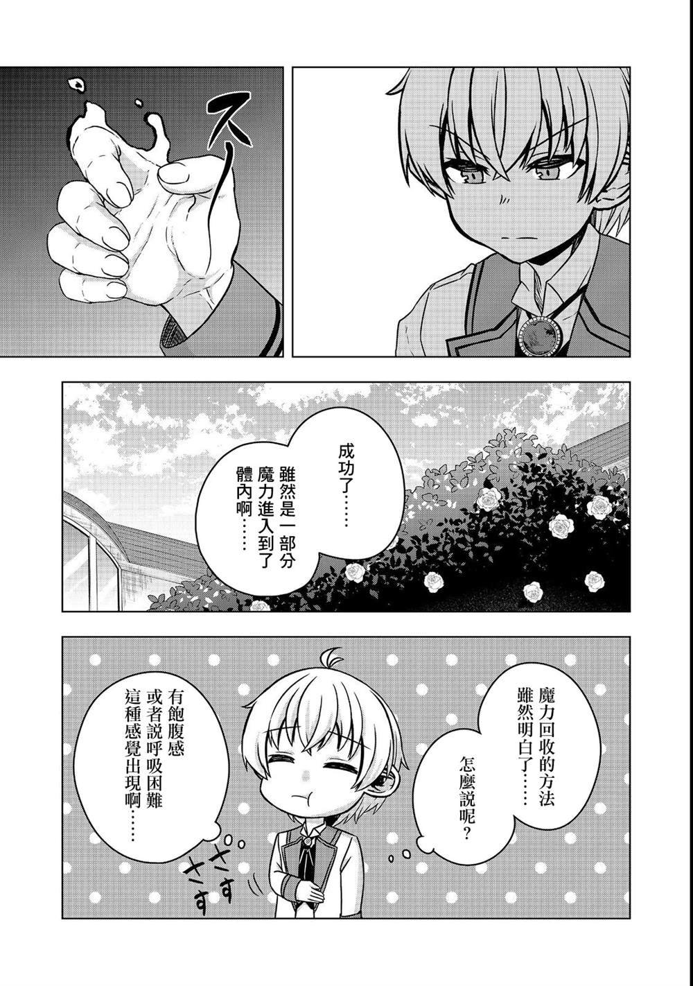 第5.1话
