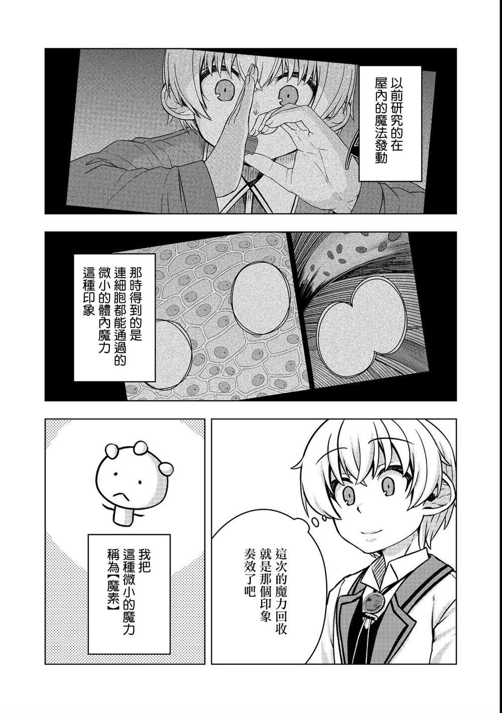 第5.1话