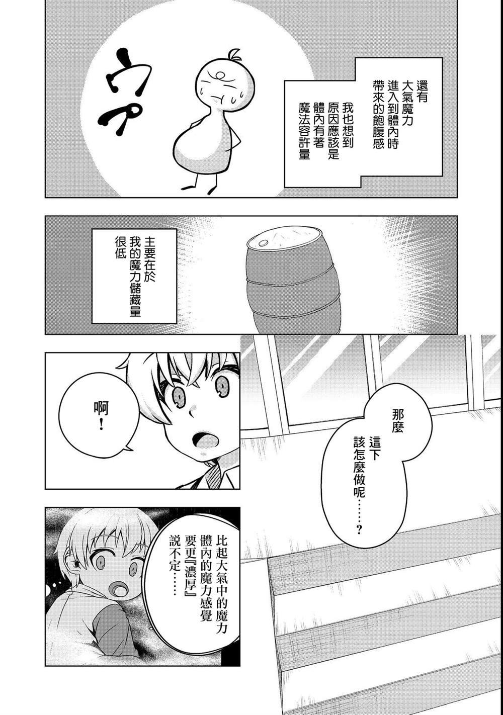 第5.1话