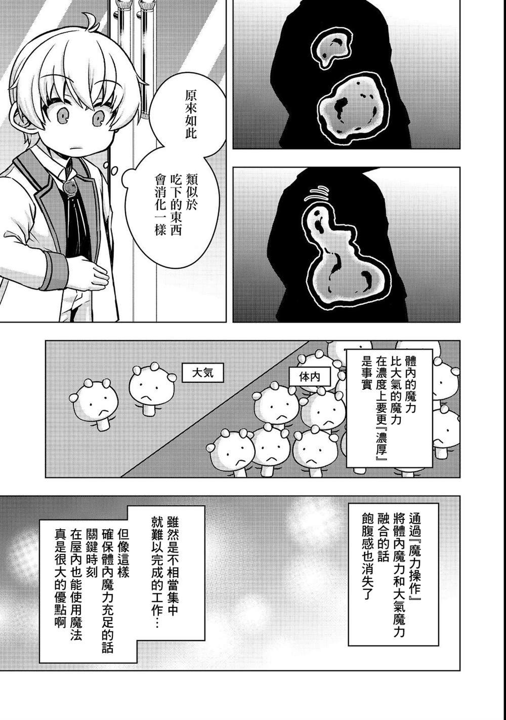 第5.1话