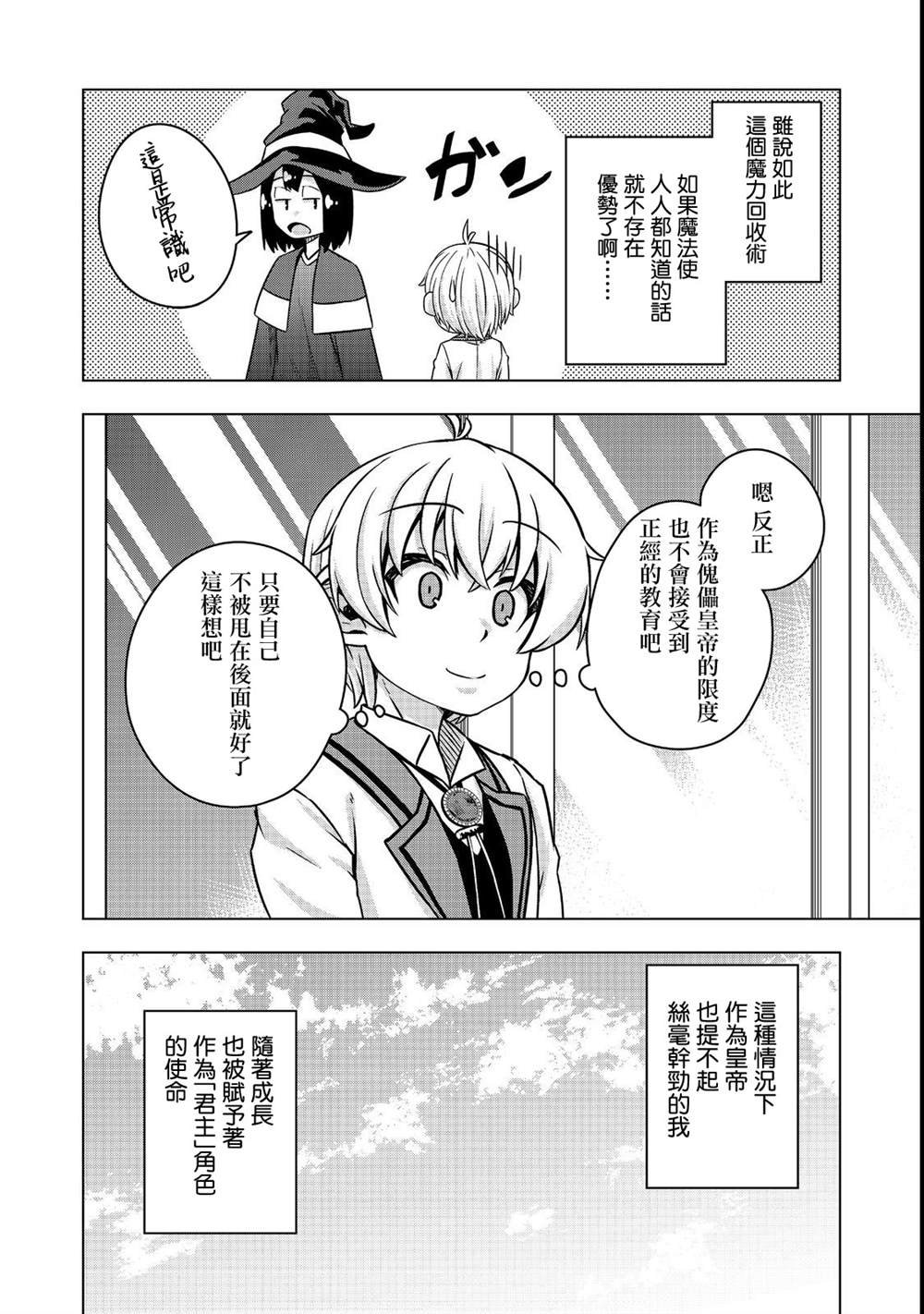 第5.1话