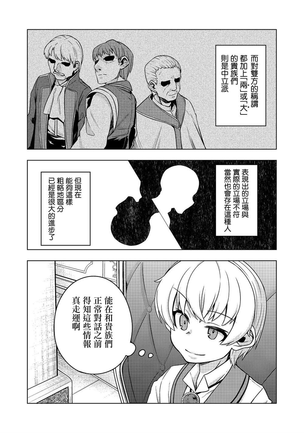 第5.2话