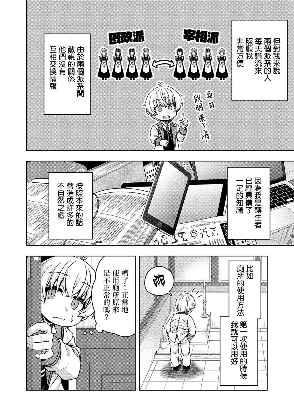 第5.2话