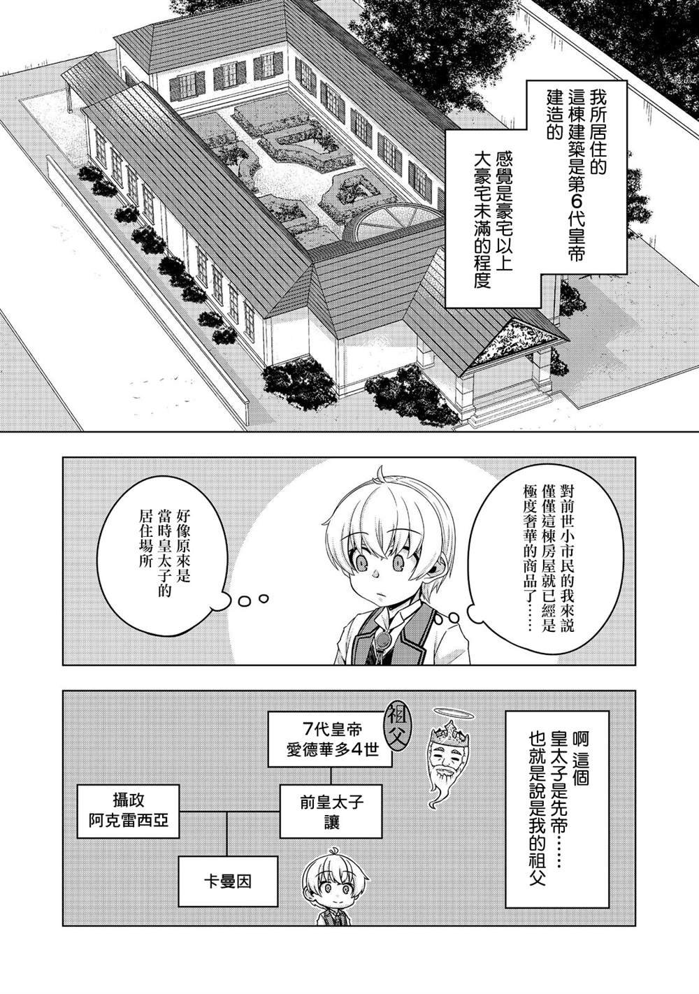 第5.2话