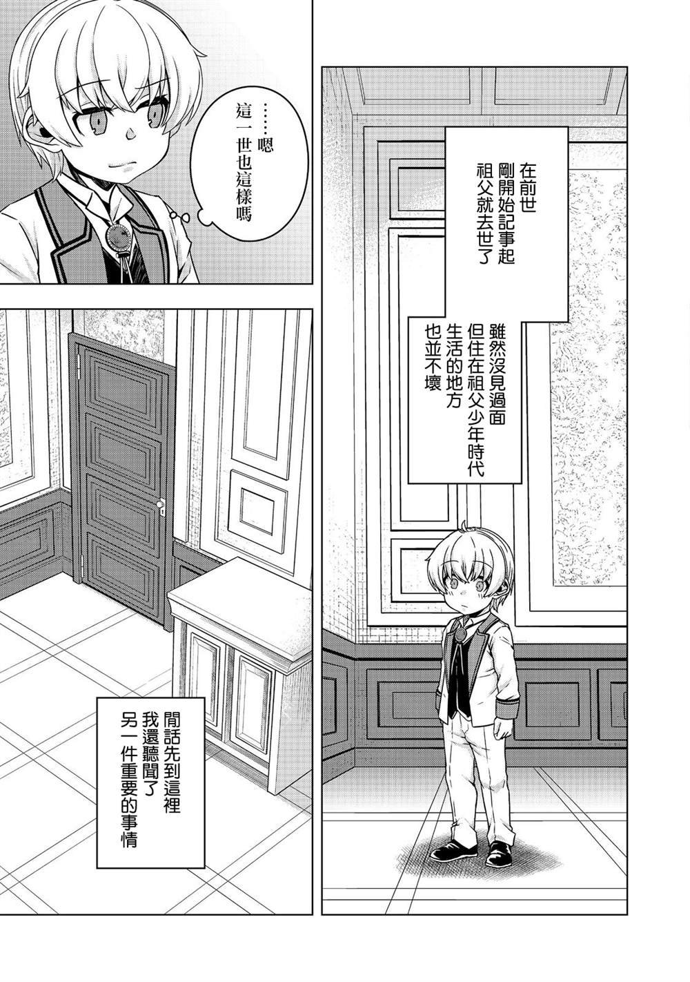 第5.2话