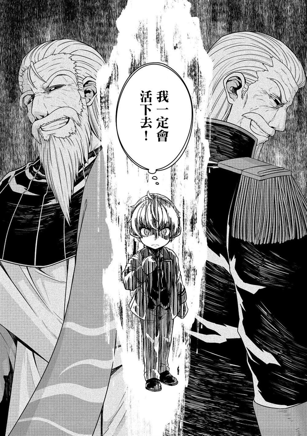 第5.2话