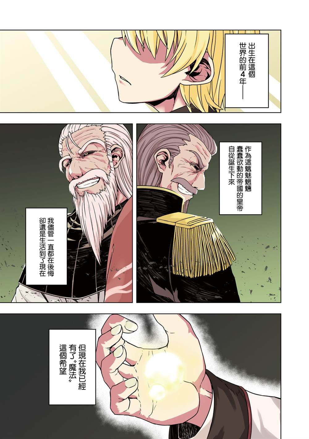 第6话