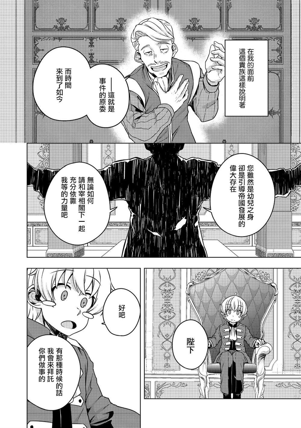 第7.1话