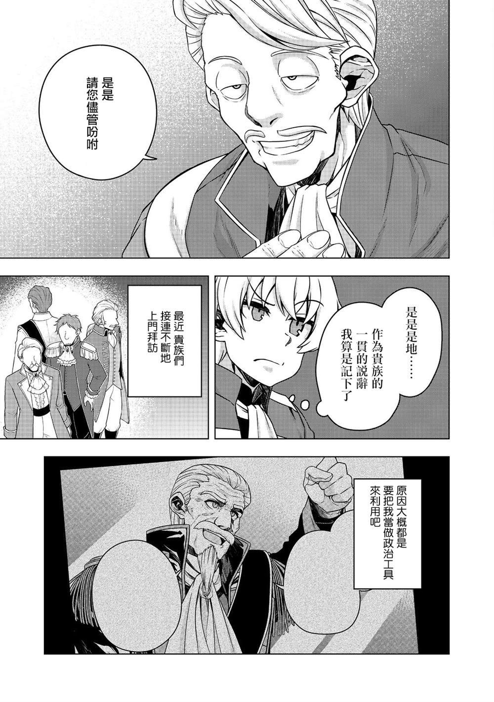第7.1话