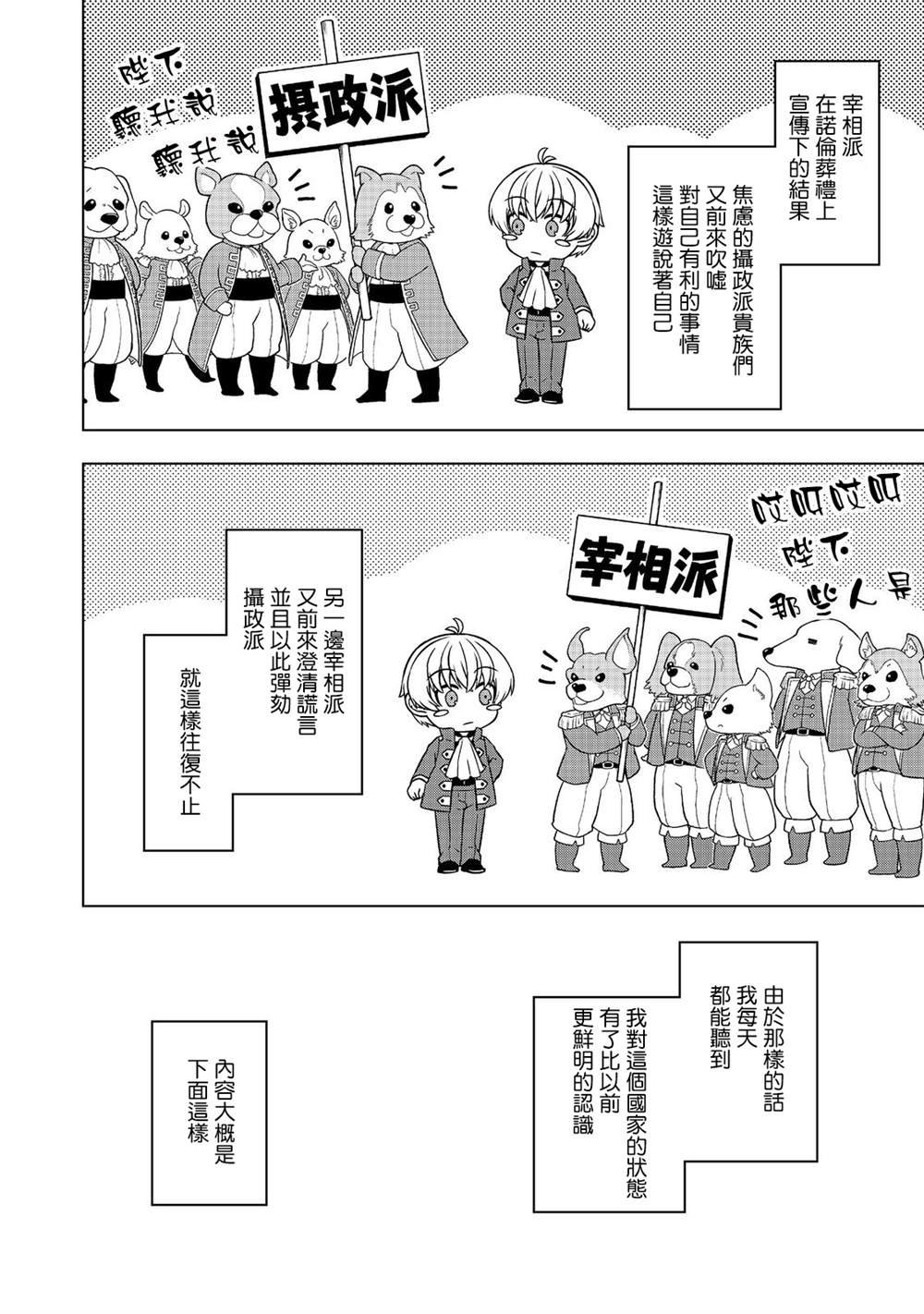第7.1话