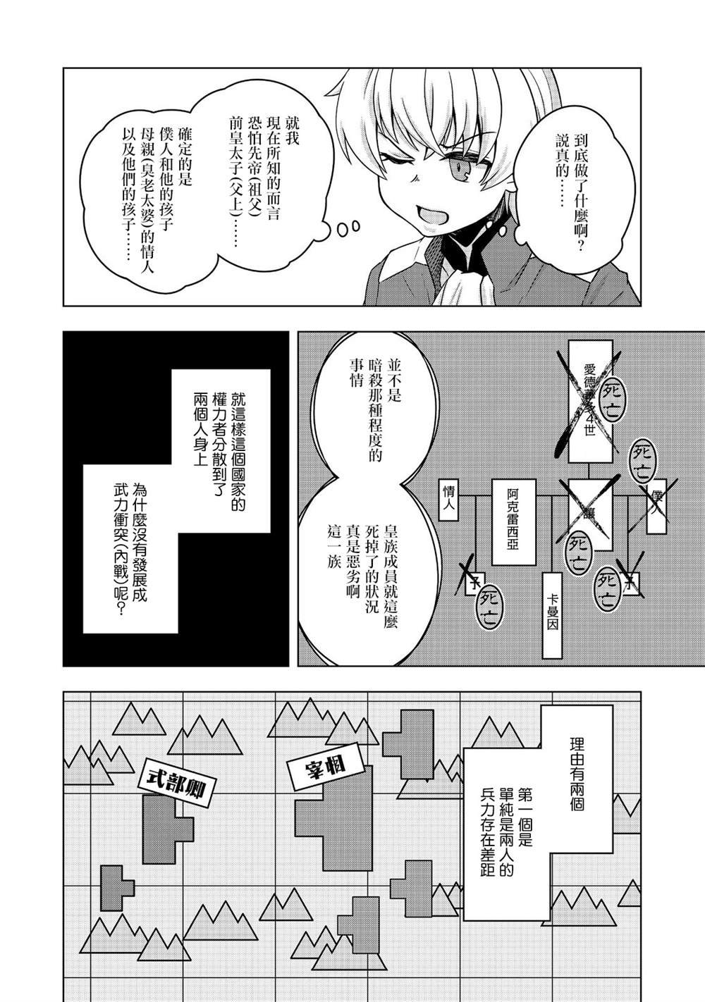 第7.1话