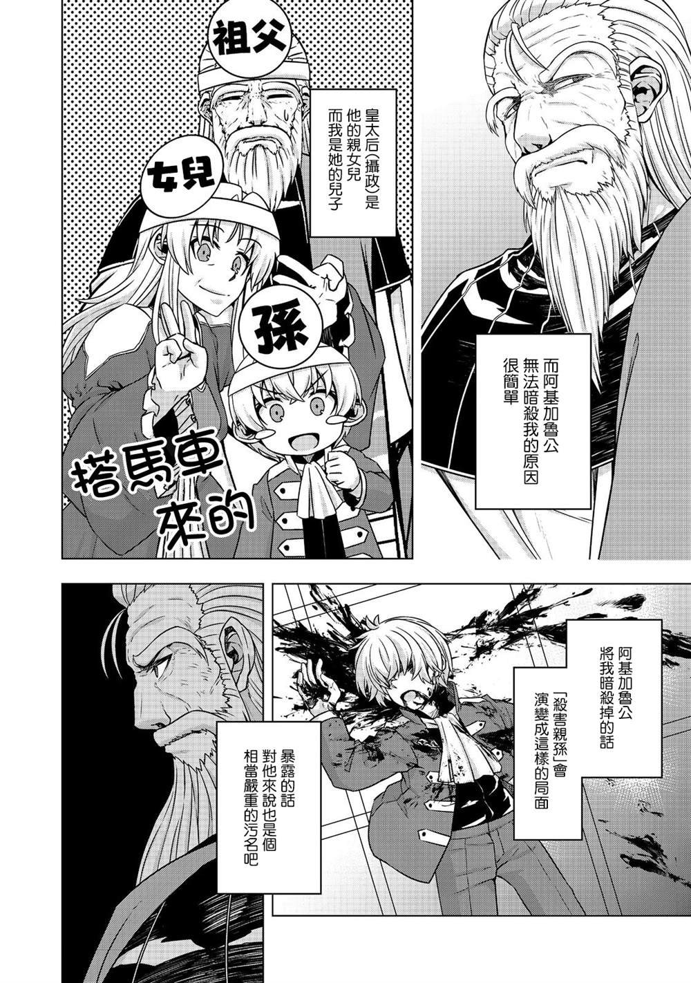 第7.1话