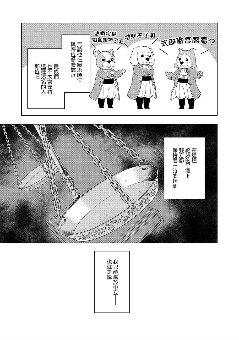第7.1话