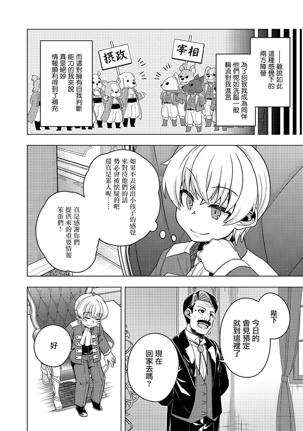 第7.1话