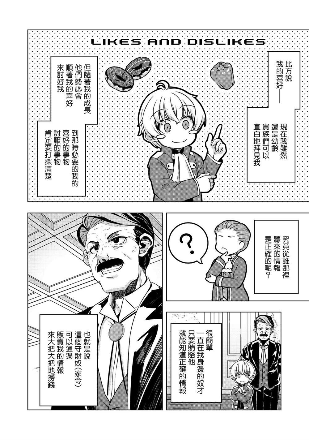 第7.1话