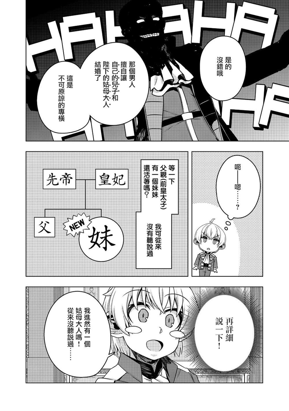 第7.1话