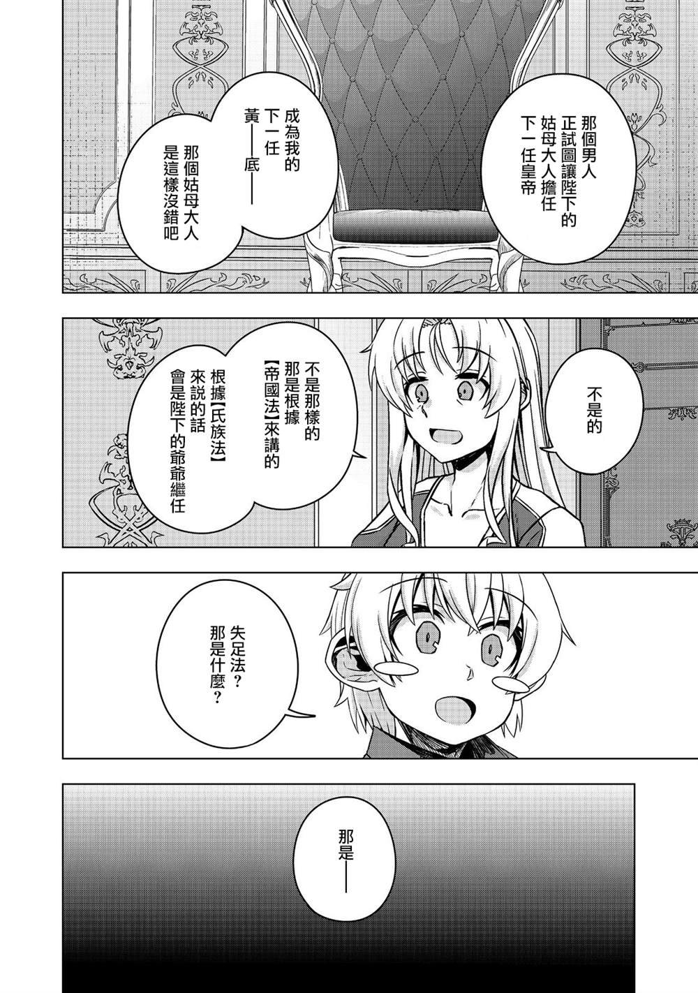 第7.1话