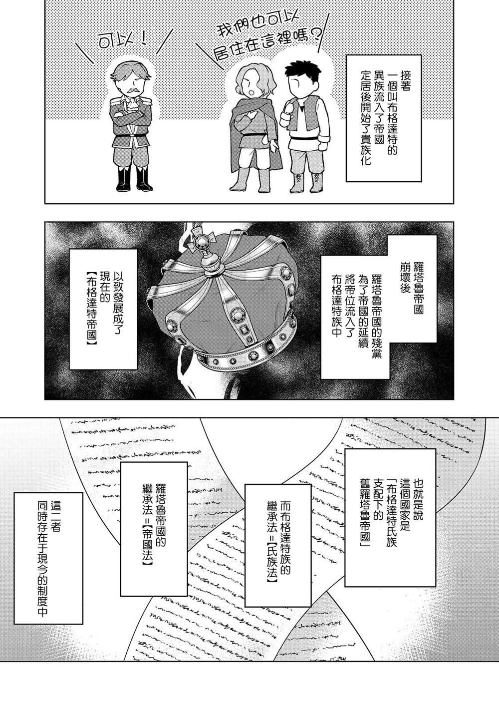 第7.2话