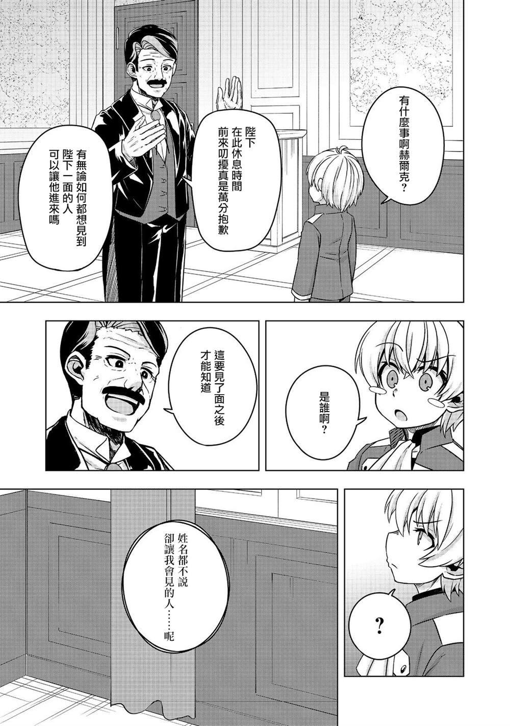 第7.2话