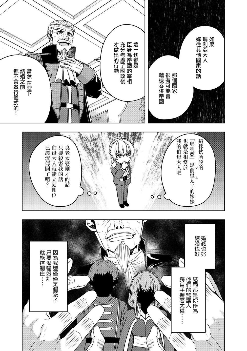 第7.2话
