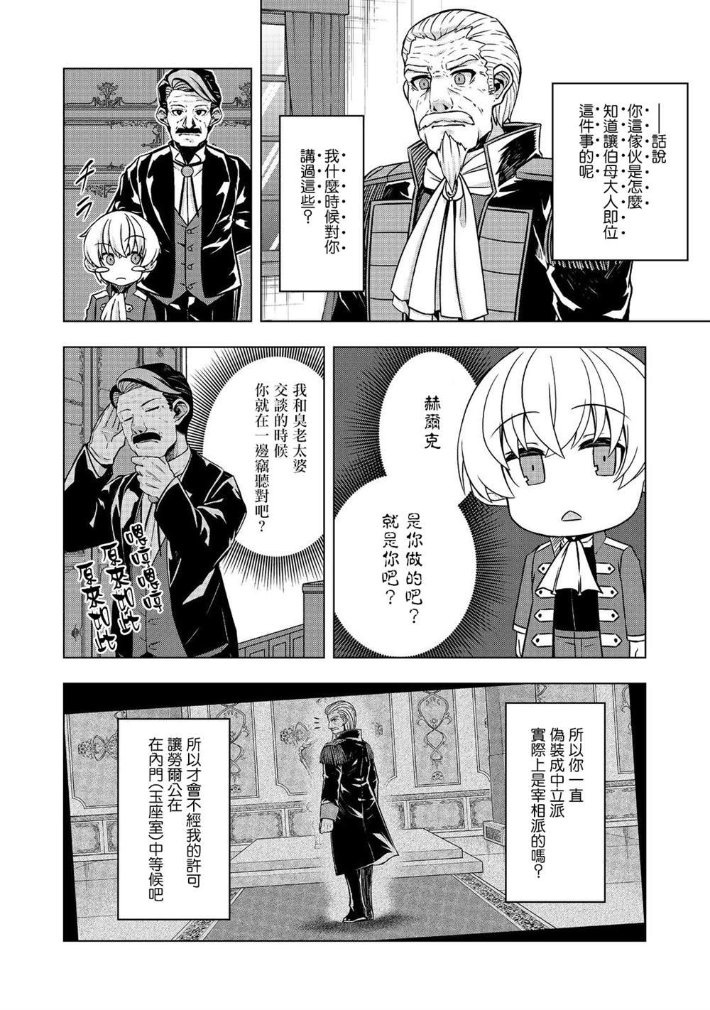 第7.2话